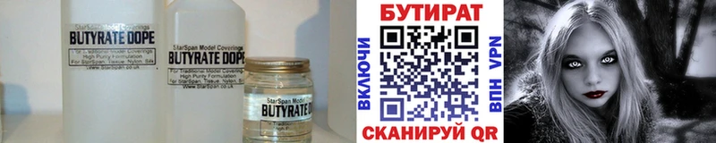БУТИРАТ BDO купить сайты блэк спрут зеркало Бугуруслан