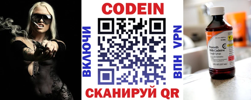 Кодеин напиток Lean (лин)  Бугуруслан 