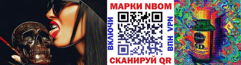 Марки N-bome 1,5мг  Бугуруслан 